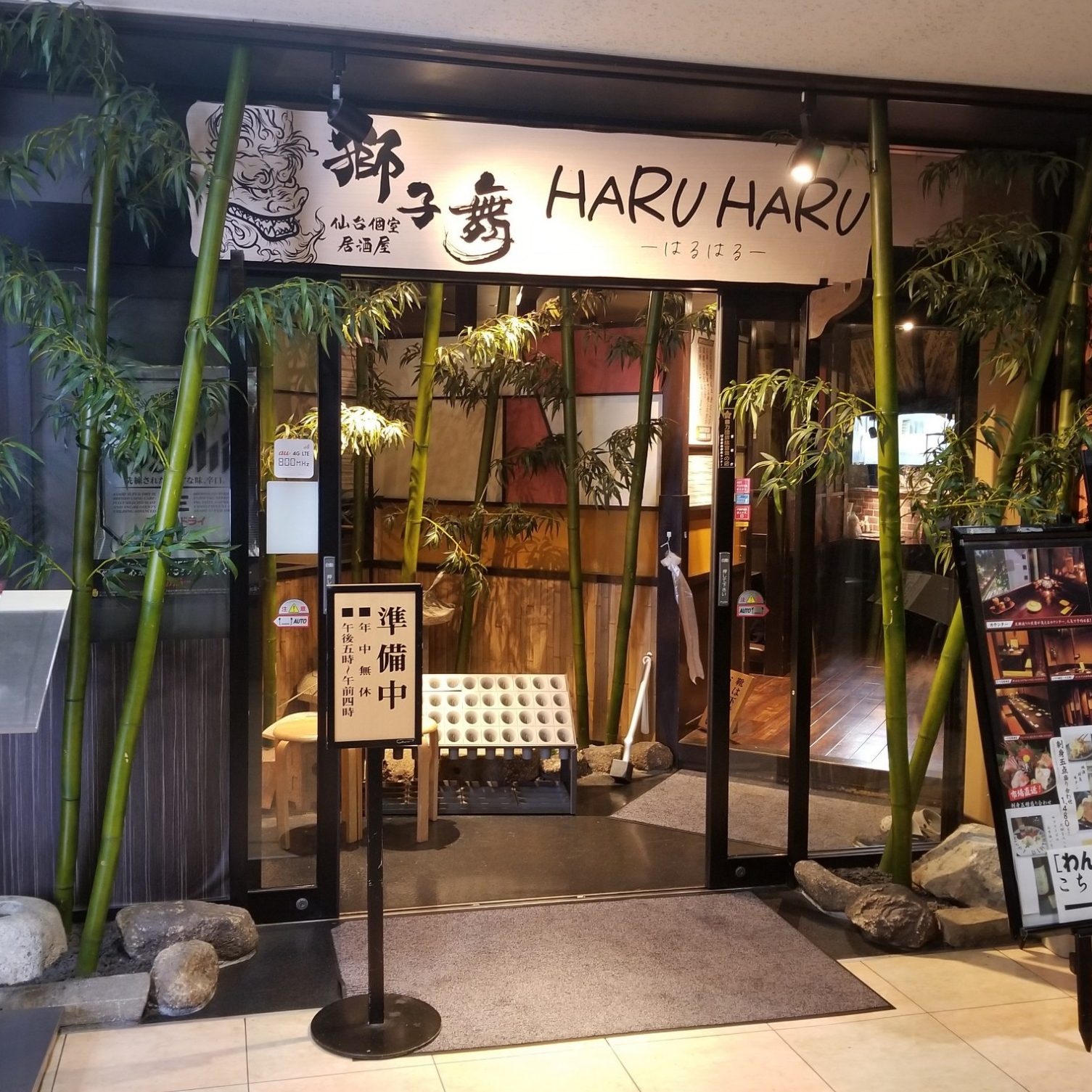 仙台会場　獅子舞 仙台店のサムネイル